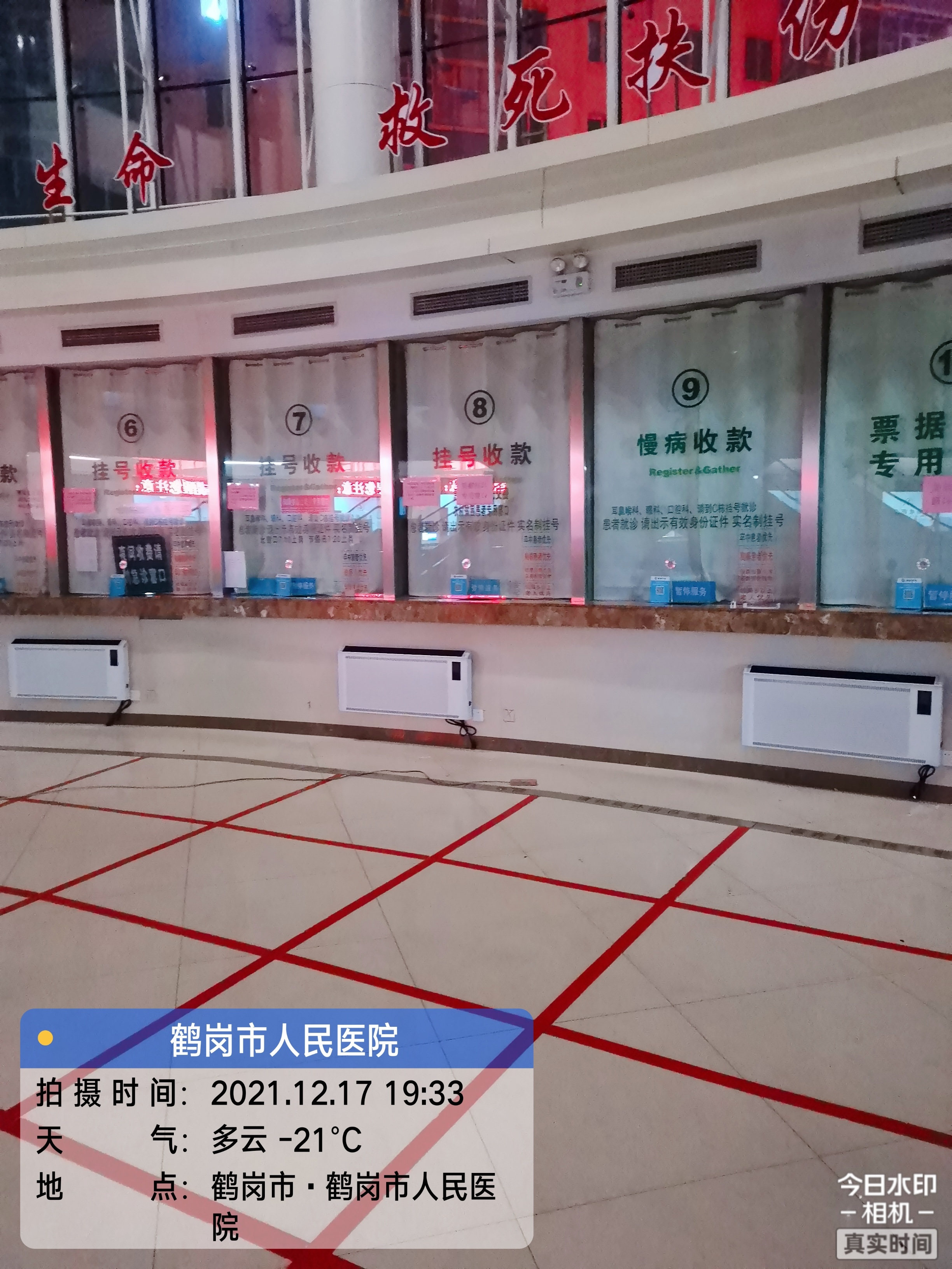 鶴崗市·人民醫院門診樓大廳