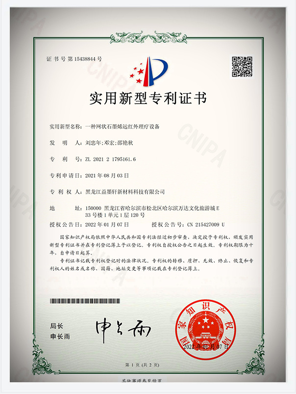 榮譽