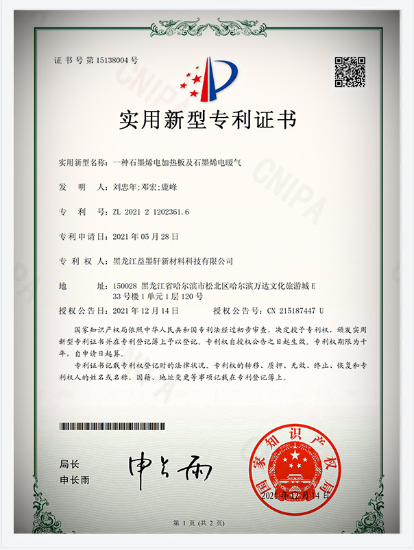 榮譽
