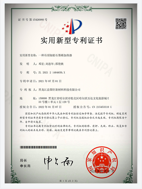 榮譽