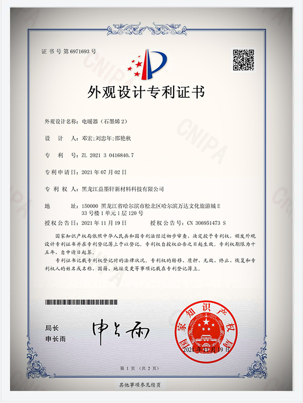 榮譽