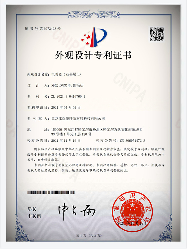 榮譽