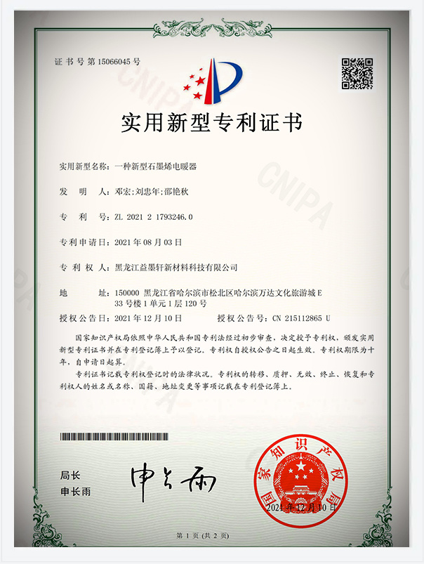 榮譽