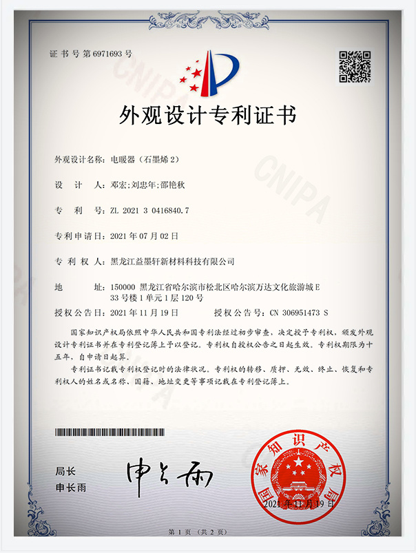 榮譽