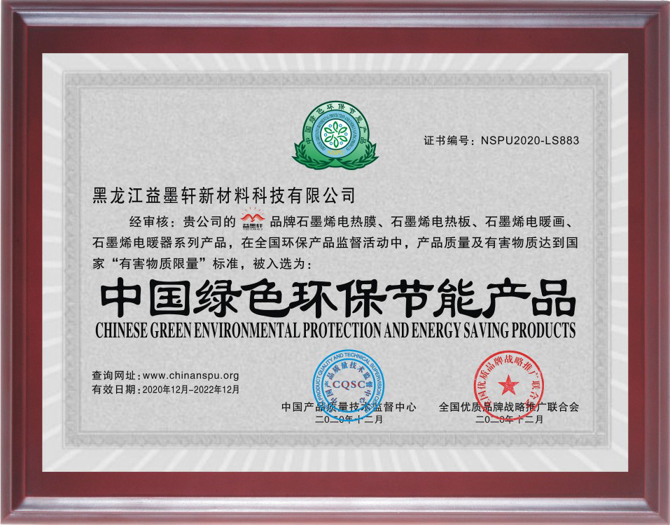 企業榮譽