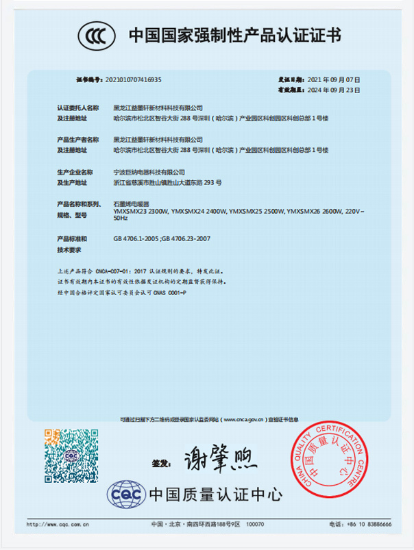 企業資質