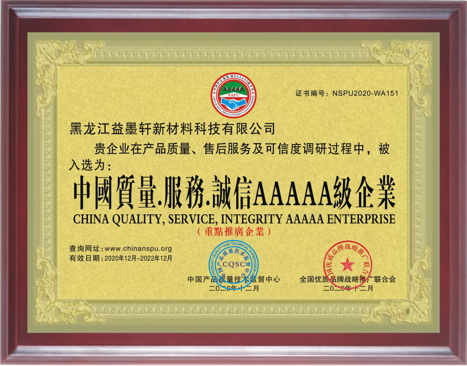 企業榮譽