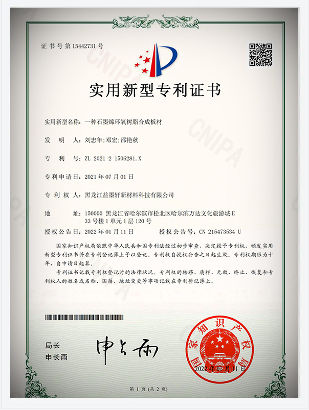 榮譽
