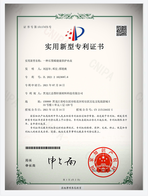 榮譽