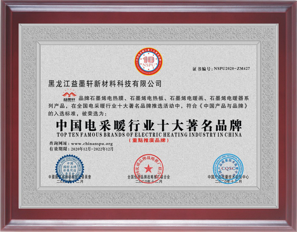 企業榮譽