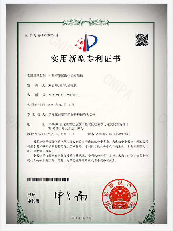 榮譽