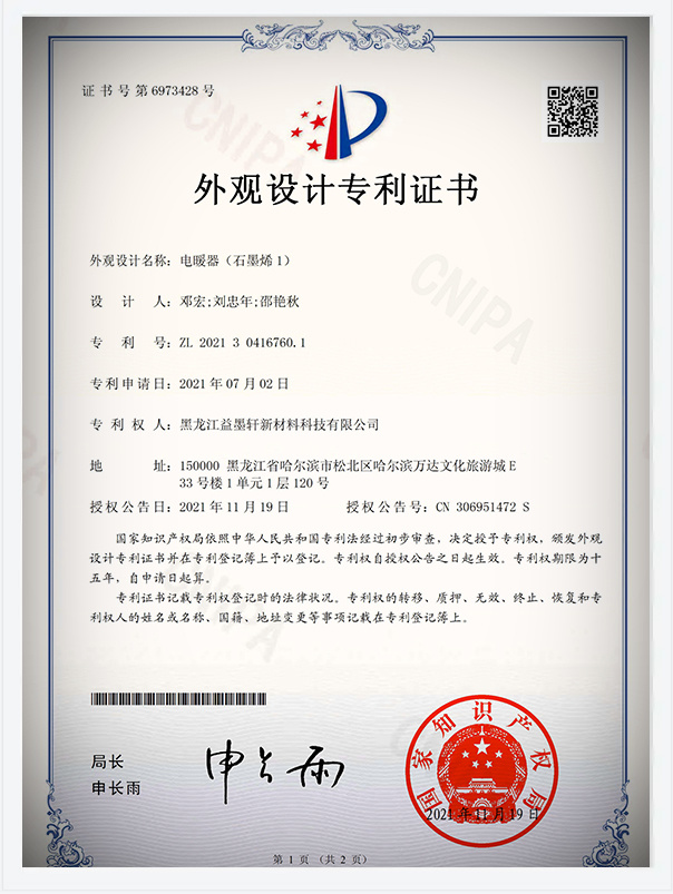 榮譽