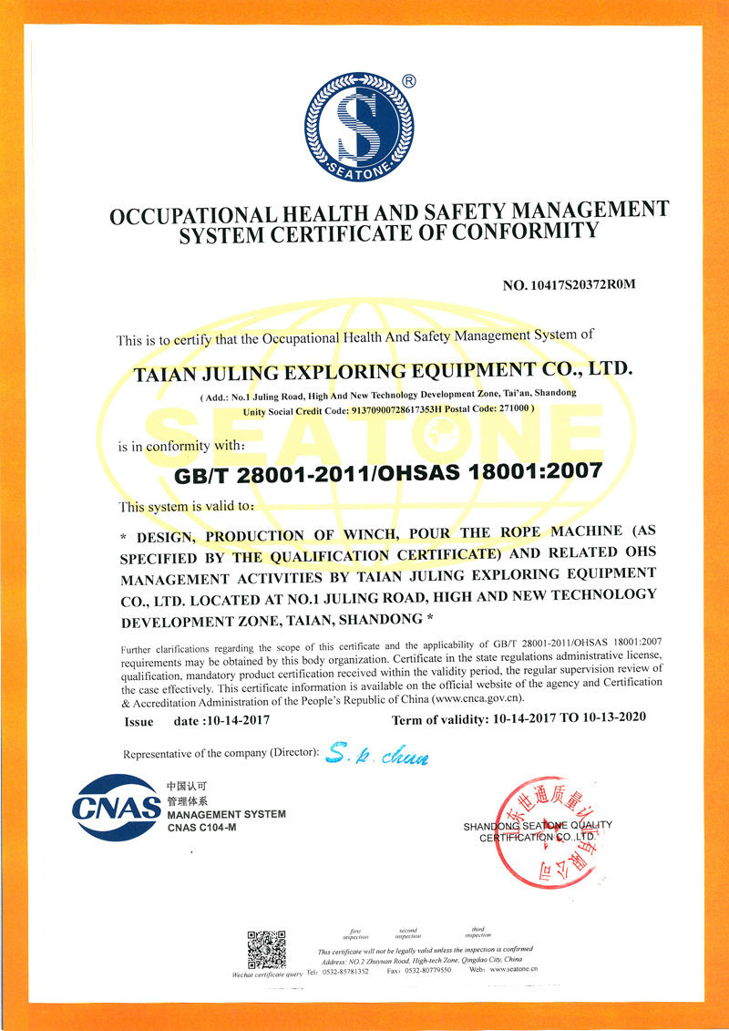 GB28001（OHSAS18001）职业健康证书