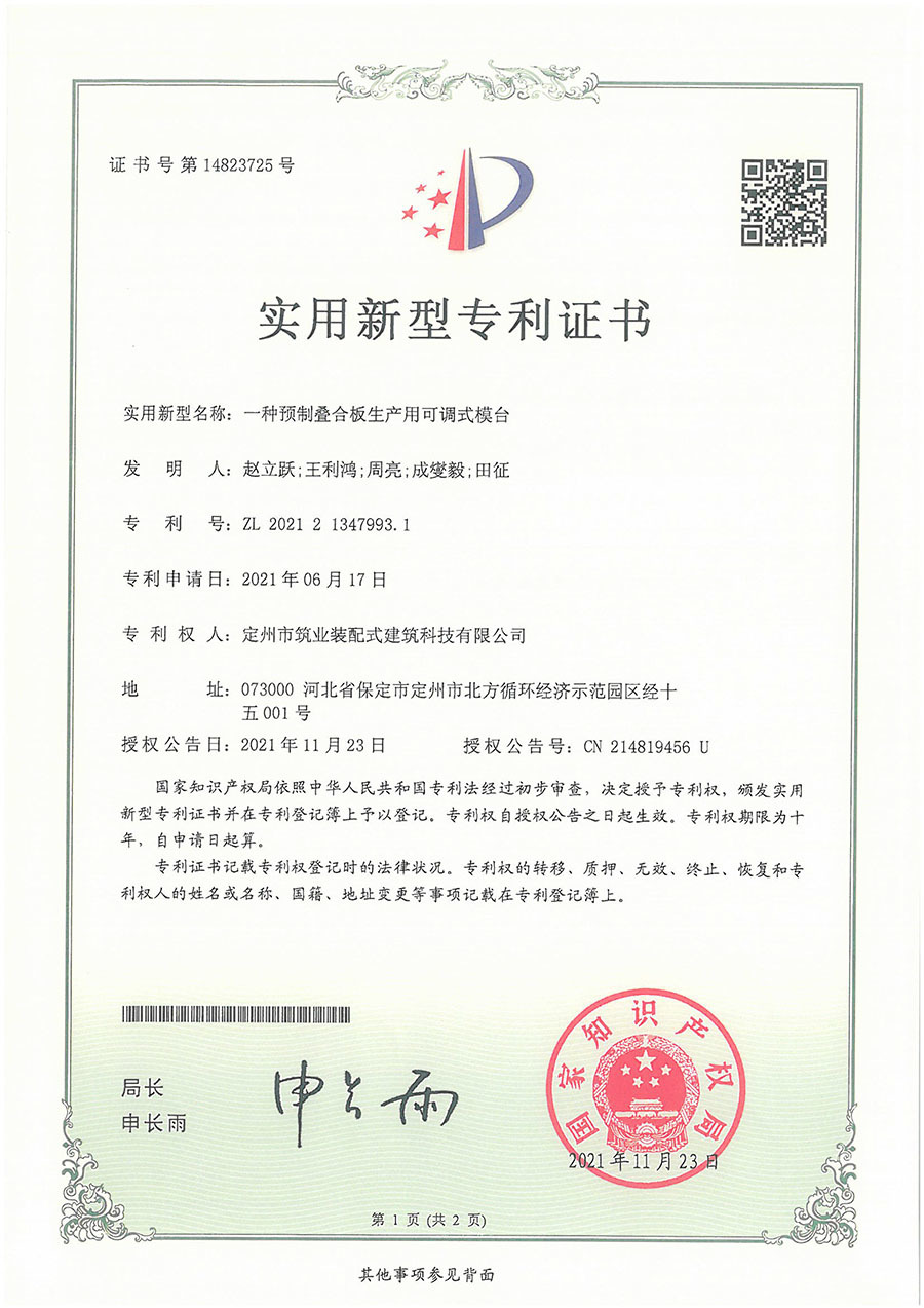 专利证书