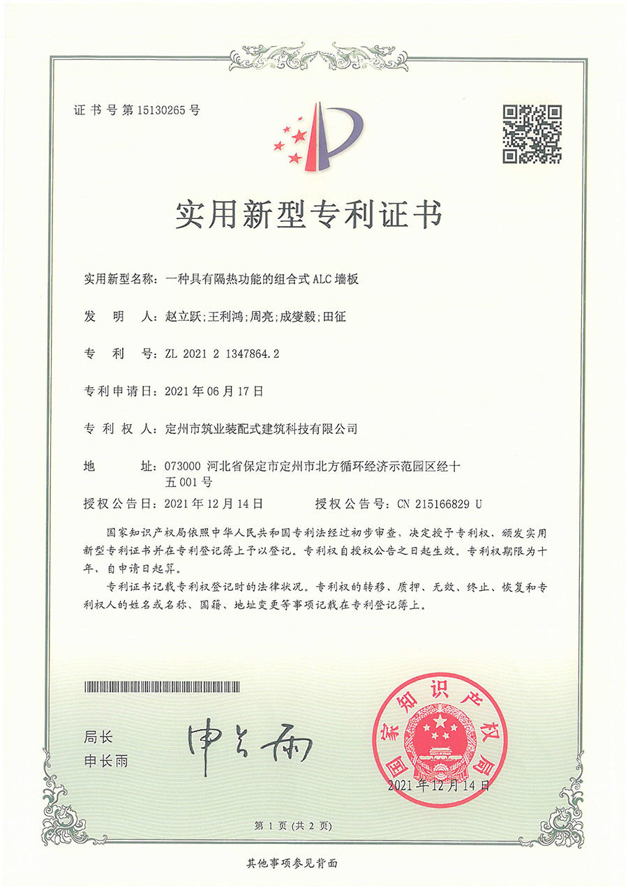 专利证书