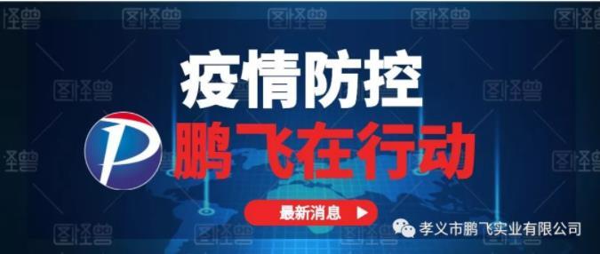 万搏app登录（中国）有限公司带你正确打开复工姿势