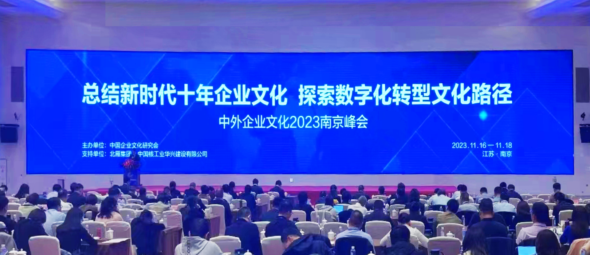 中国企业文化研究会通报表扬丨鹏飞企业文化案例成色足