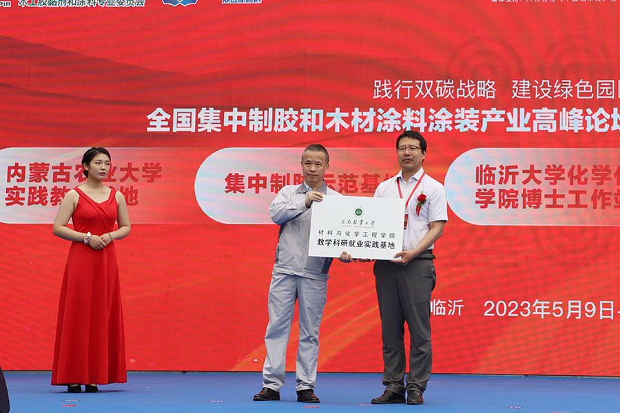 西南林業(yè)大學(xué)教學(xué)科研就業(yè)實(shí)踐基地 西南林業(yè)大學(xué)教學(xué)科研就業(yè)實(shí)踐基地