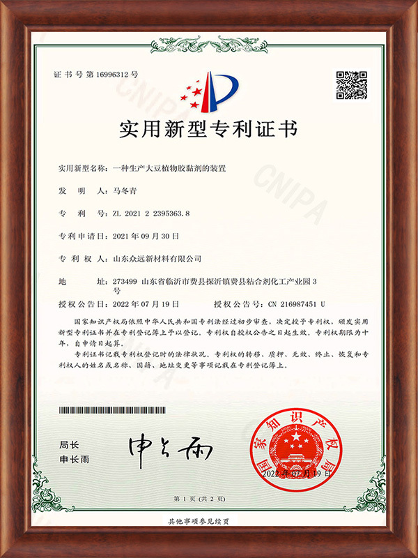實(shí)用新型專(zhuān)利證書(shū) 實(shí)用新型專(zhuān)利證書(shū)