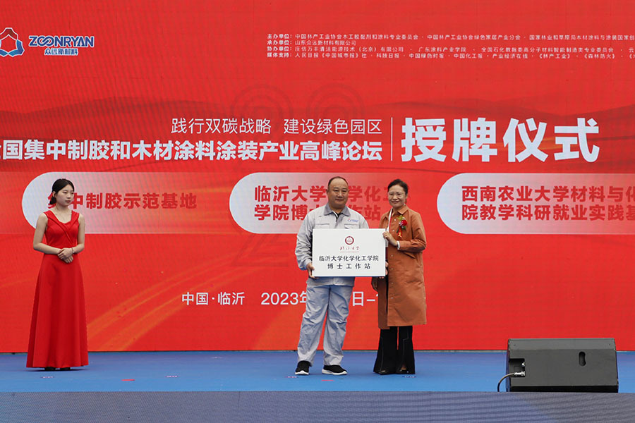 臨沂大學(xué)化學(xué)化工學(xué)院博士工作站 臨沂大學(xué)化學(xué)化工學(xué)院博士工作站