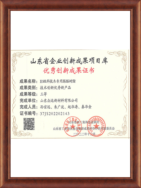 優(yōu)秀創(chuàng)新成果證書(shū) 優(yōu)秀創(chuàng)新成果證書(shū)