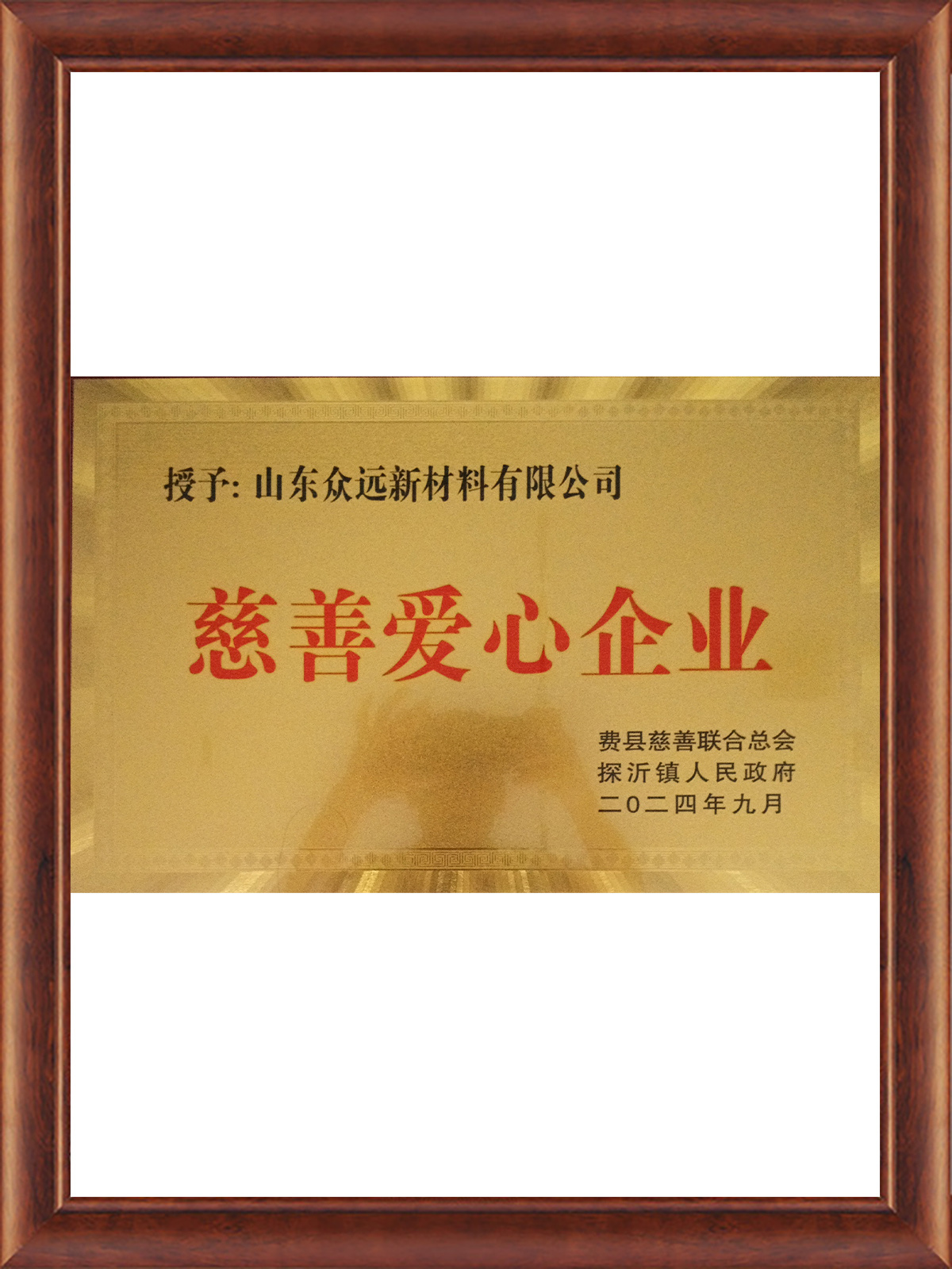 慈善愛(ài)心企業(yè) 慈善愛(ài)心企業(yè)