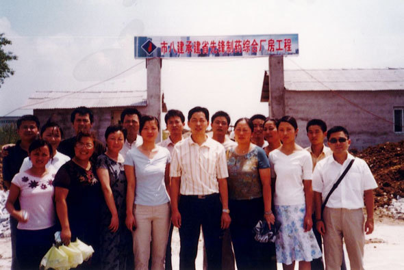 Pioneer Pharmaceutical Enterprise in Anhui Province started construction and obtained qualifications; Pioneer Pharmaceutical Enterprise in Anhui Province started construction and obtained qualifications;