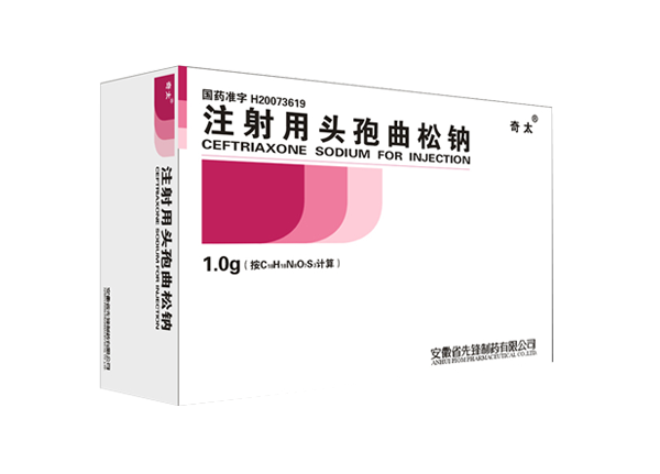 Ceftriaxone Sodium for Injection