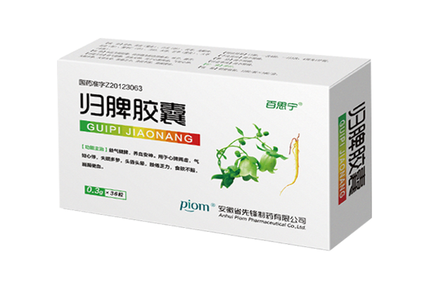Guipi Capsules