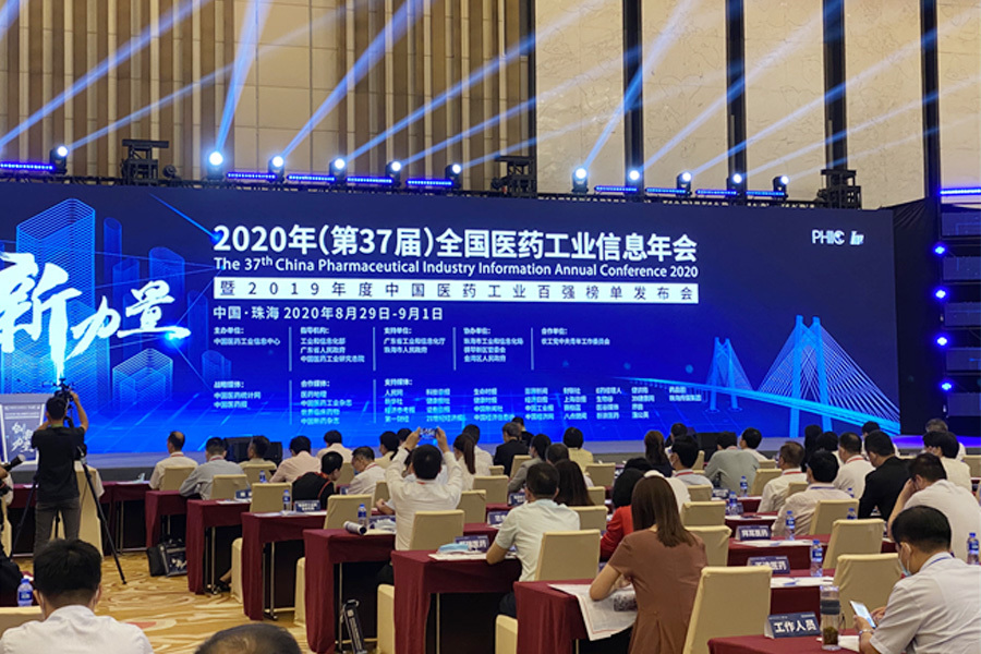 Warmly congratulate Pioneer Pharmaceuticals on being awarded the most valuable investment enterprise in China's pharmaceutical industry