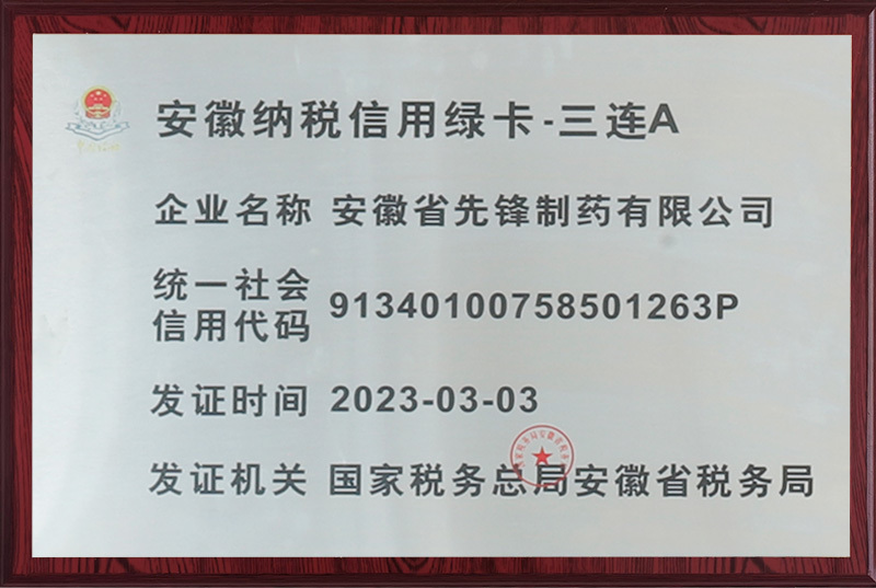Anhui Tax Credit Green Card - Triple A Anhui Tax Credit Green Card - Triple A