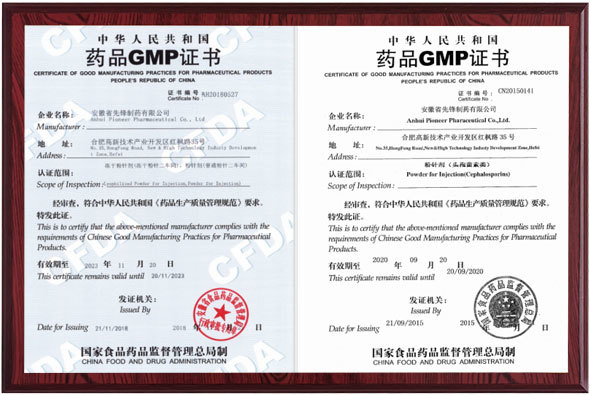 The enterprise passed the GMP certification of the State Food and Drug Administration again; The enterprise passed the GMP certification of the State Food and Drug Administration again;