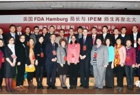 美国FDA局长在北京大学的演讲