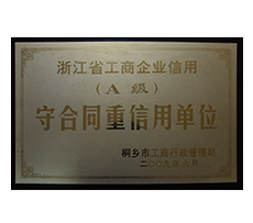2009年度守合同重信用單位