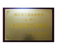 2015年度守合同重信用單位