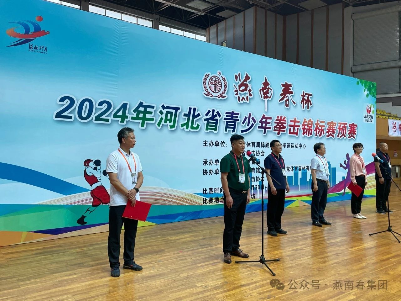 “燕南春杯”2024年河北省青少年拳擊錦標(biāo)賽預(yù)賽拉開戰(zhàn)幕