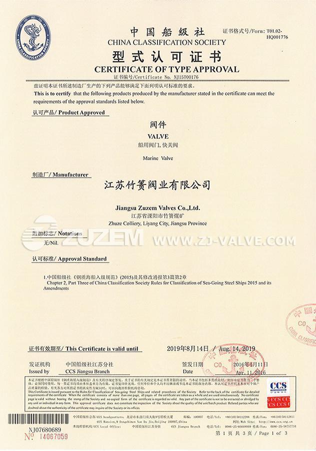 China Classification Society CCS