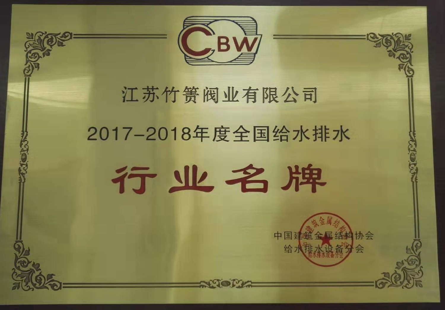 Zhuqi Valve Industry won the 