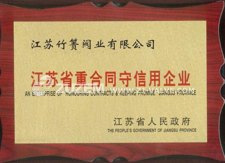 Jiangsu Province is a contract-honoring and trustworthy enterprise