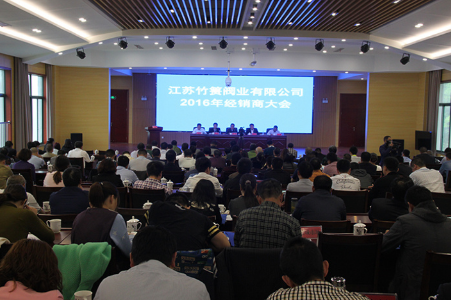 Seeking development, tidal flats, talk about cooperation, wind and sail - Zhuhai Valve Industry held 2016 dealer meeting