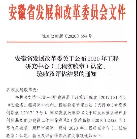 喜訊！恒大江海獲建省級(jí)工程研究中心