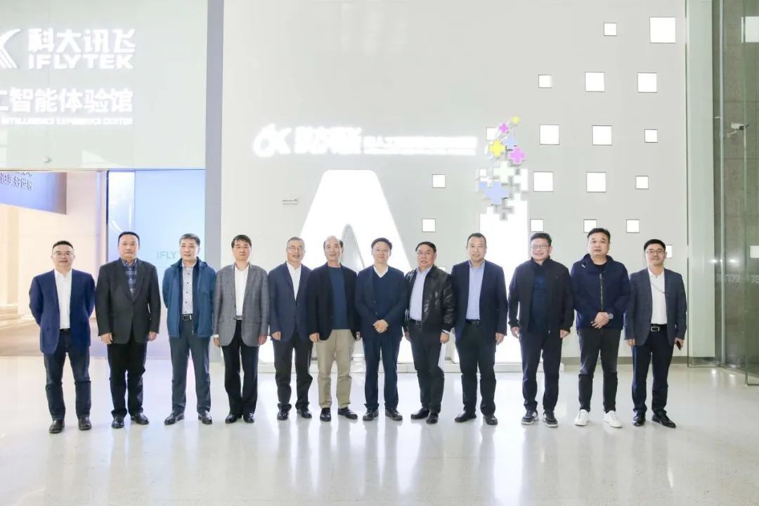 安徽省企业家考察团赴科大讯飞总部参观交流