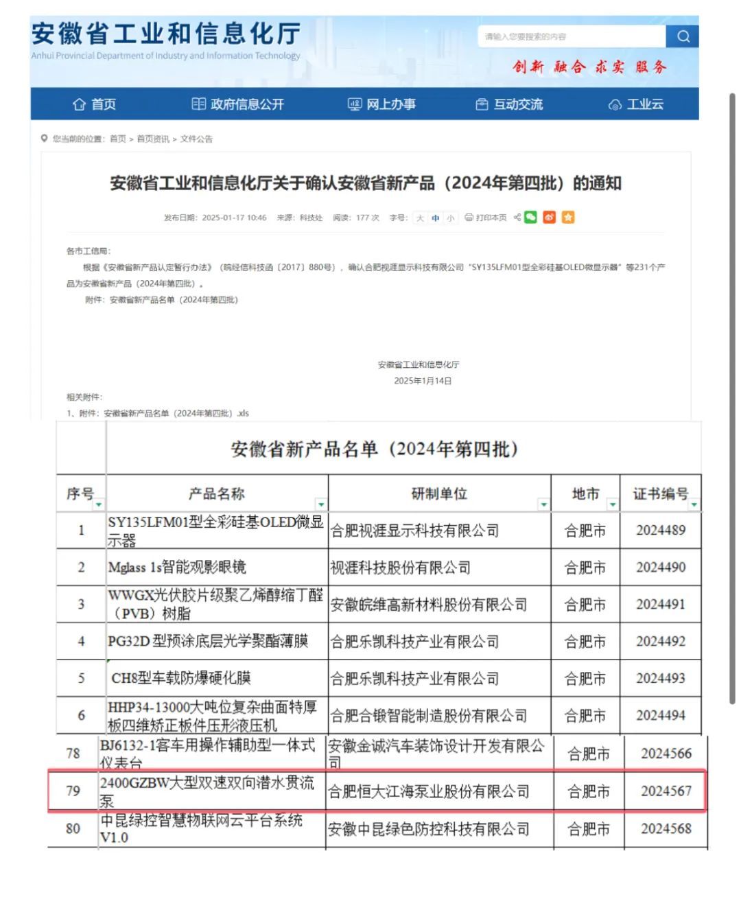 双双认定！恒大江海产品获省级新产品认定与市级首台套重大技术装备认定！