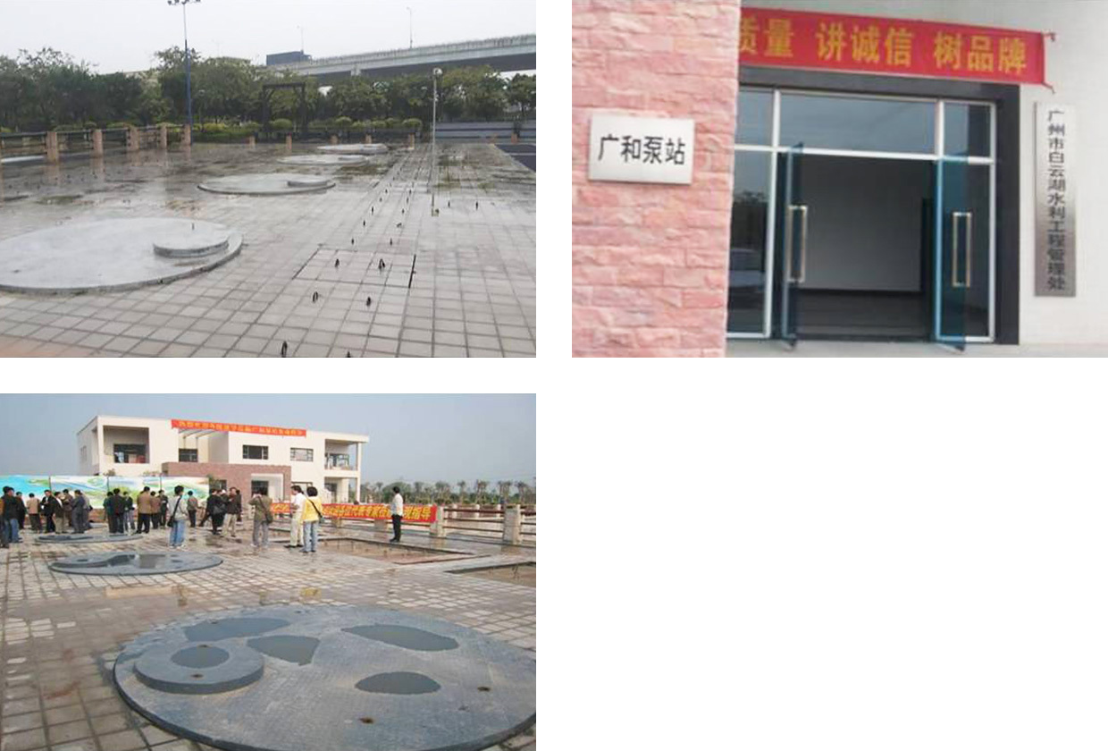 广州市广和泵站应用案例