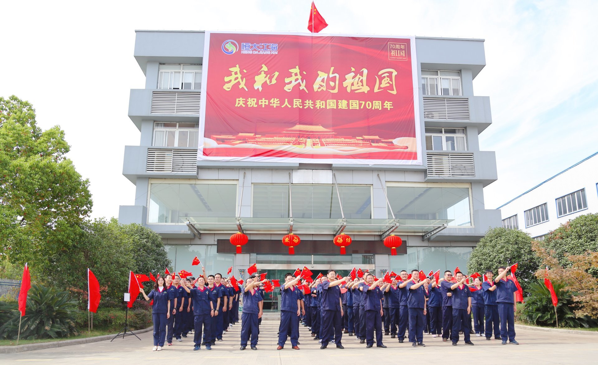 献礼新中国70周年·j9九游会真人手机版全体员工倾情共唱《我和我的祖国》！