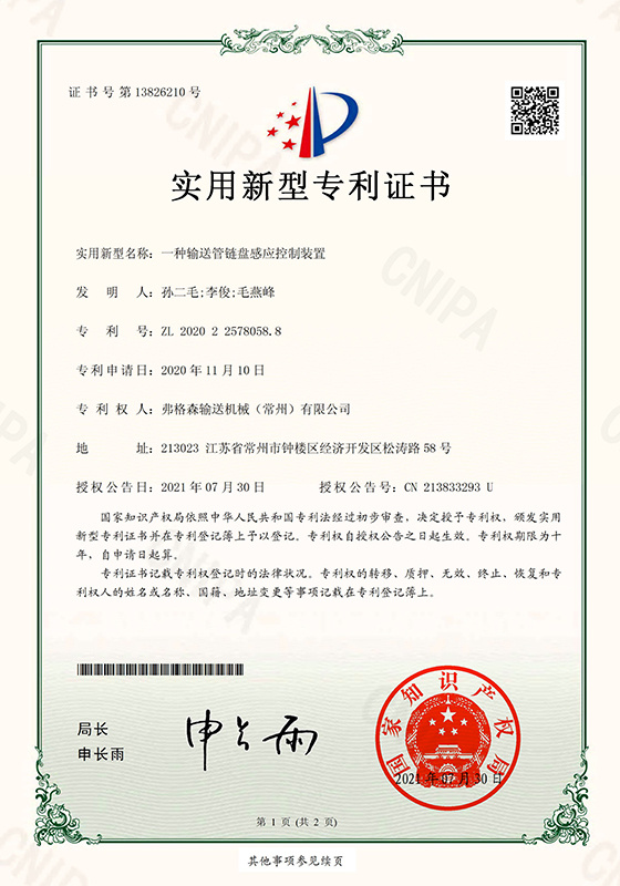 Un tipo de dispositivo de control de inducción de disco de cadena de tubería de transporte Un tipo de dispositivo de control de inducción de disco de cadena de tubería de transporte