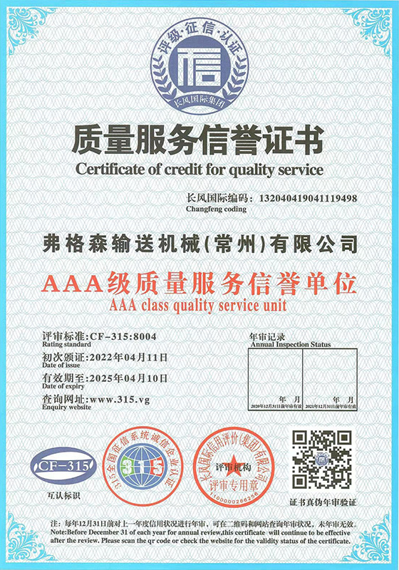 AAA quality service certificate of honour