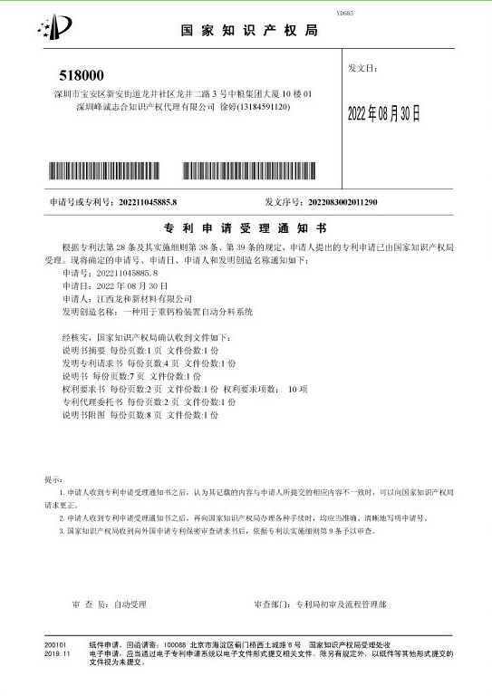 商標注冊證