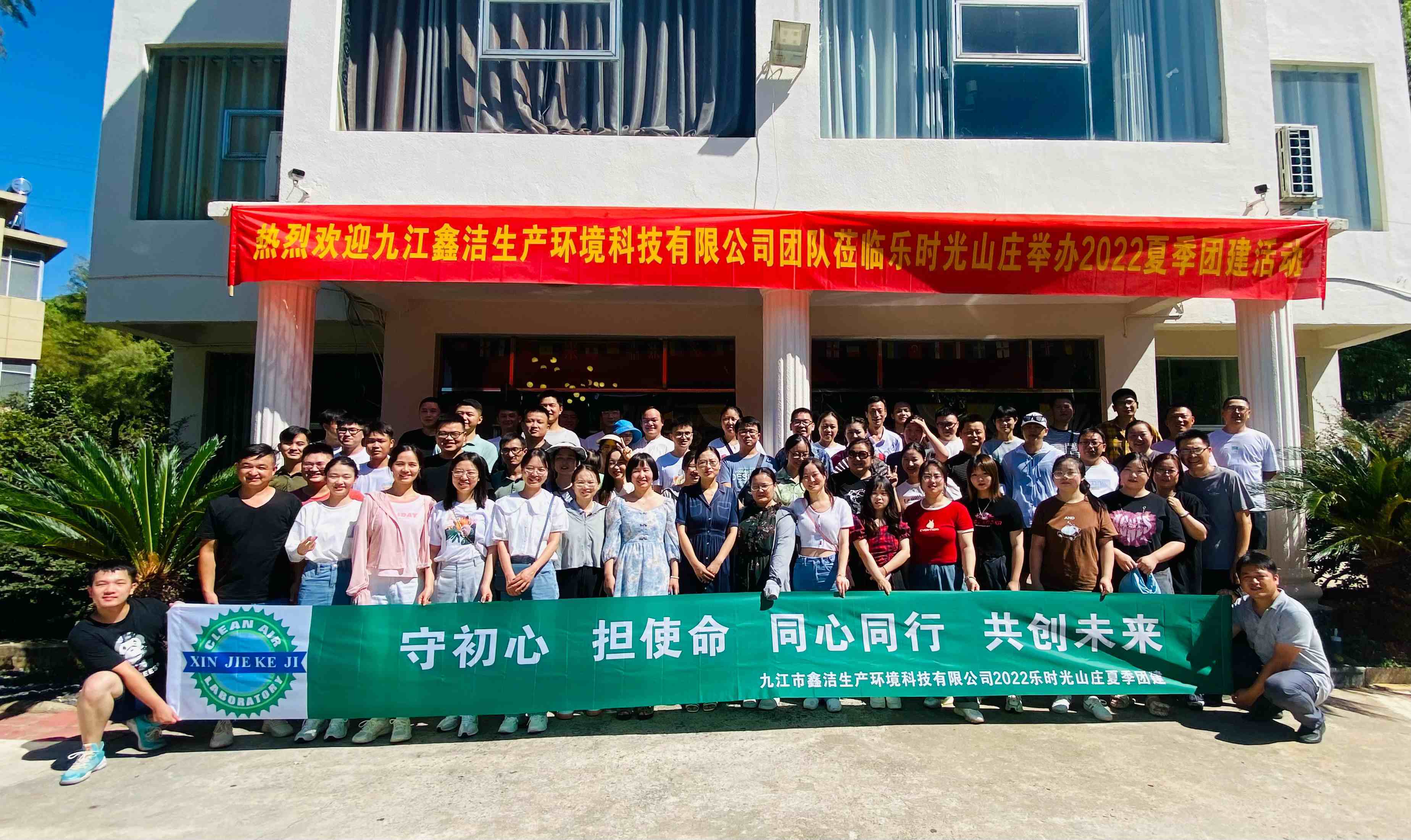 公司團建 公司團建