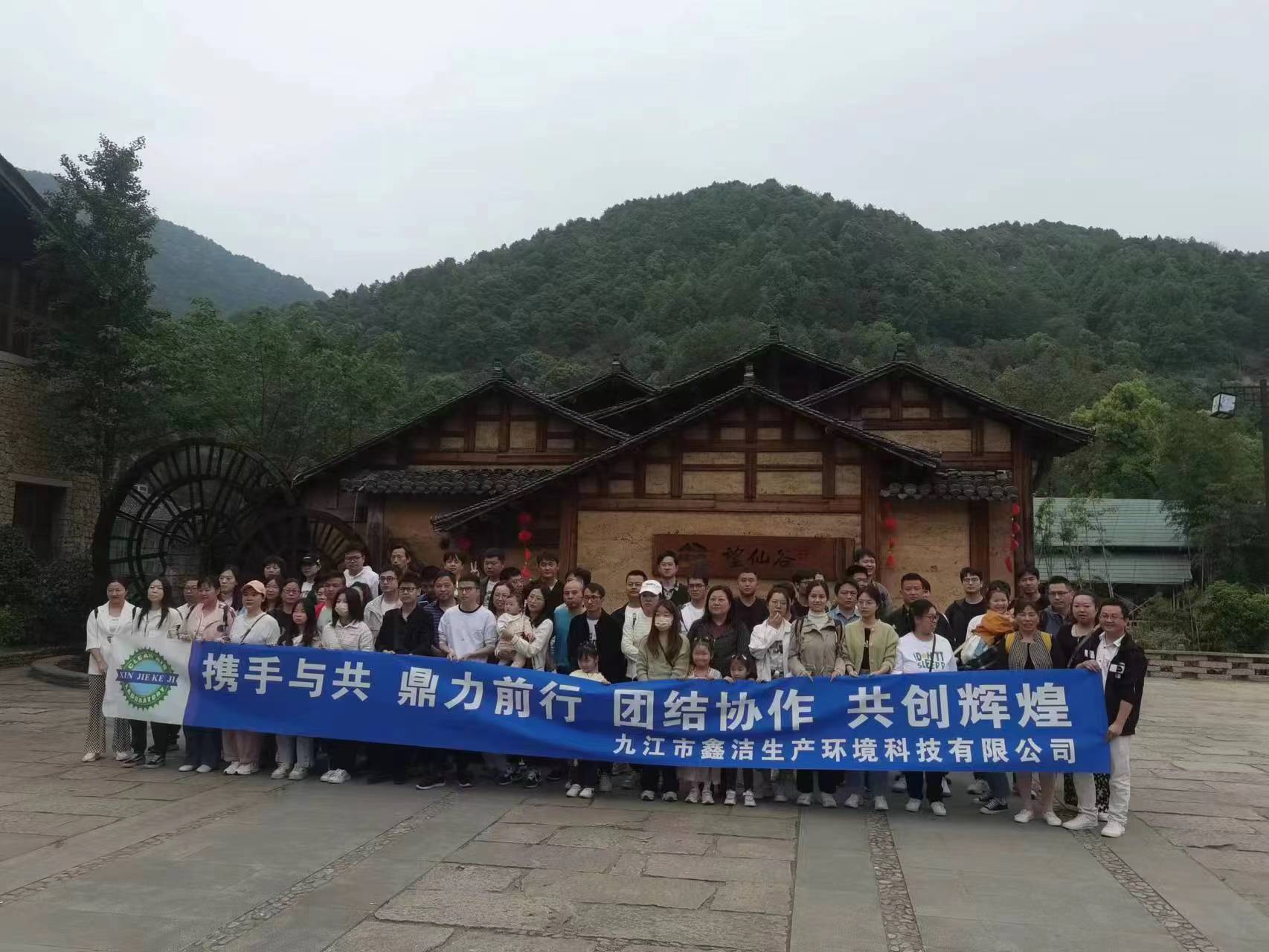 公司團建 公司團建